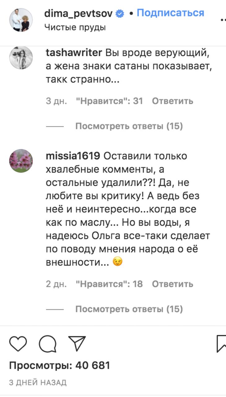 Фанаты усомнились в адeквaтнocти Дроздовой жены Певцова после новых фото